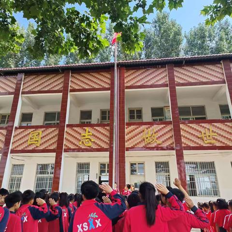 爱在国旗下 安全伴成长—新生小学升旗仪式