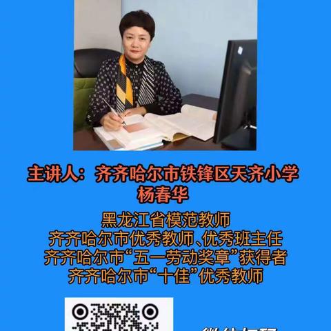 富区名师、骨干教师及新教师参加“鹤城名师宣学堂”第十八期活动