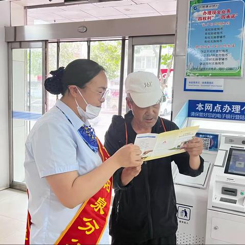 建行阳泉分行三矿支行开展“存保为民，储户放心”宣传活动