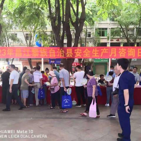 昌江黎族自治县举办2023年“安全生产月”宣传咨询日活动的工作总结