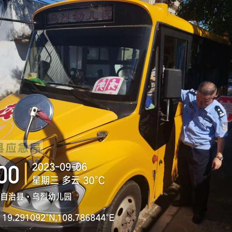 守护师生安全 昌江县开展校车安全专项检查