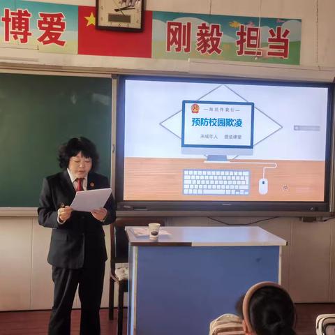 东港镇第三小学校园欺凌讲座