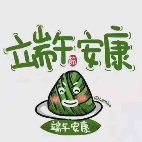 东港镇第三小学端午节致家长一封信