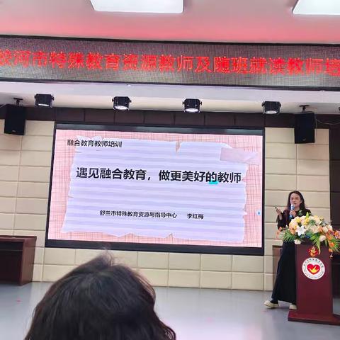 蛟河市特殊教育资源中心开展2025年特殊教育资源教师及随班就读教师培训活动