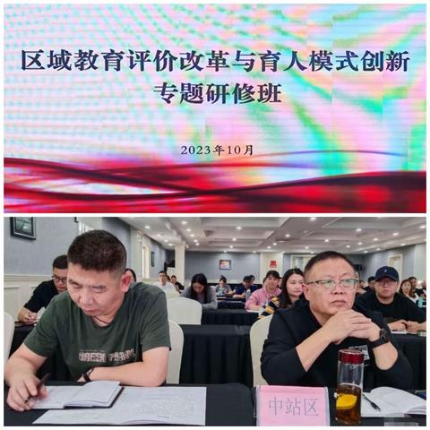 潜心研修学南通，满载收获归中站