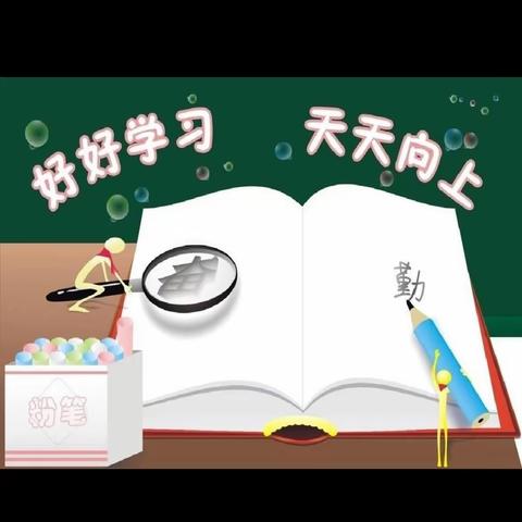 精耕细“作”，“业”精于勤——周至县八一小学二年级数学组作业展示