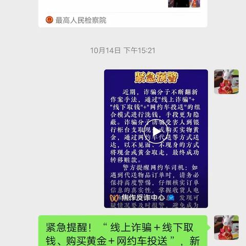 焦作市沁阳市常平乡持续开展反邪教宣传