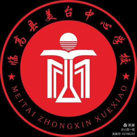 美台中心学校 2023年秋季教师教学述评