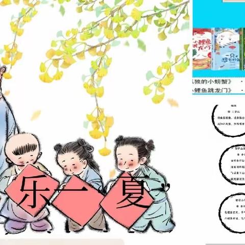 北马路小学二年级（三）班——书香润童年 阅读绘人生