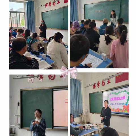 【家校共育 静待花开】——丁庄街道王道小学家长交流会