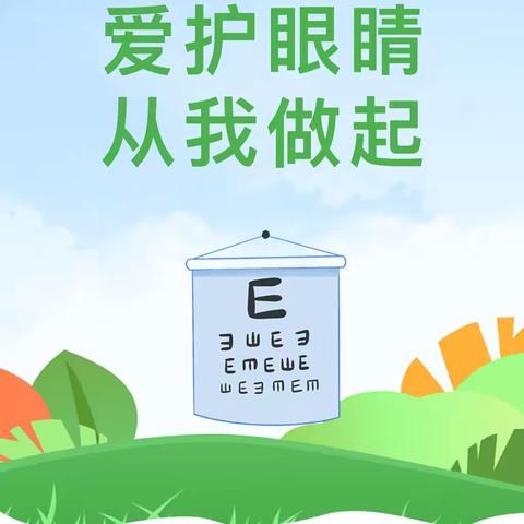 关爱孩子视力 守护明亮未来————乐平市实验学校开展学生视力检测活动