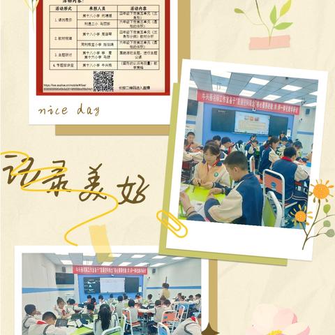 基于“发展空间观念”核心素养的教、学、评一体化教学研讨 ——牛兴燕小学数学名师工作室主题研修活动