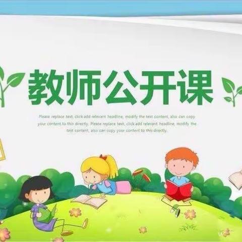 “幼教课堂、精彩绽放”——南亩镇中心幼儿园公开课观摩活动