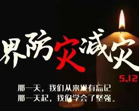 居安思危铭历史，未雨绸缪防震灾——营里镇前店子小学防震应急疏散演练