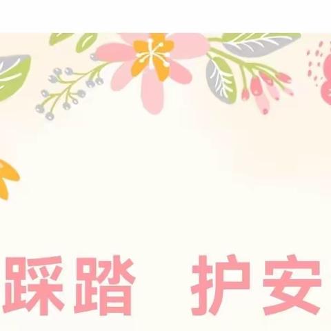 成长路上，安全相伴——青化镇聂村小学防踩踏安全演练