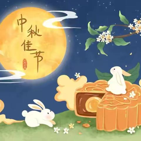 2024年聂村小学中秋放假通知及安全提示