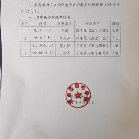 教之“语”，研以“文”——锹峪学区语文教研活动