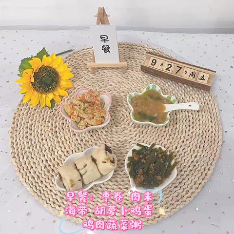 瑞景小学附属幼儿园9月27日美食分享