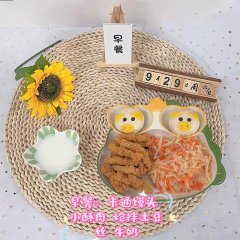 瑞景小学附属幼儿园9月29日美食分享