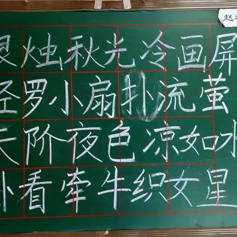 一年级教师组第三周练字作品展示