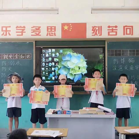 【全环境立德树人】——吴油坊小学暑假事项