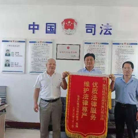 法律服务暖人心    心怀感恩送锦旗