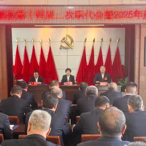 平顺公路段召开第十四届二次职代会暨九届一次工代会