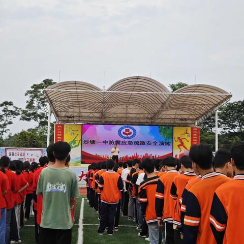 “珍爱生命，远离火海”——沙塘一中开展防震应急疏散安全演练以及消防安全知识培训活动