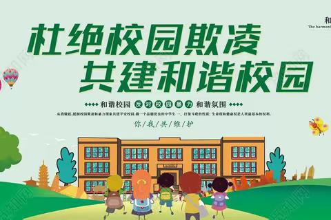 宁县盘克镇段堡小学安全主题教育（二）