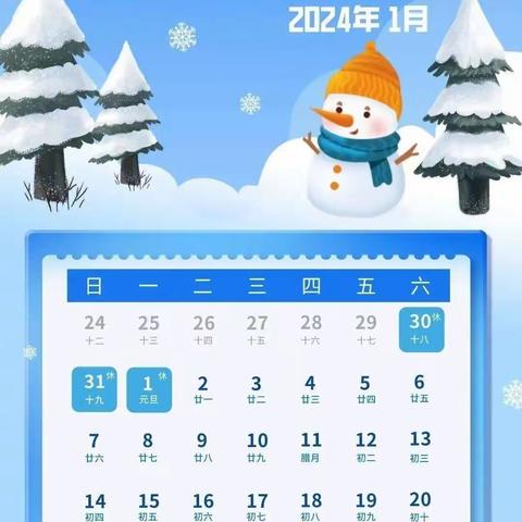 宁县盘克段堡小学2024年元旦放假温馨提示