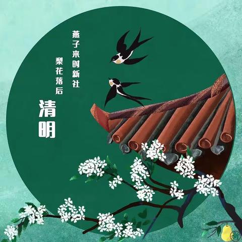 宁县盘克镇武洛小学2024年清明节放假安全教育告家长书