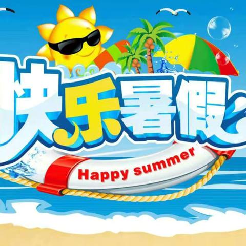 宁县盘克镇武洛小学2024年暑假安全告家长书