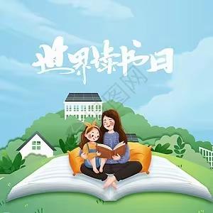 悦心、阅爱、阅成长——涪陵区江东中心幼儿园第五届读书节活动
