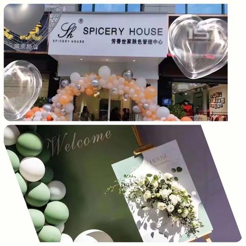 💕芳香世家开业啦🎈🎈🎈