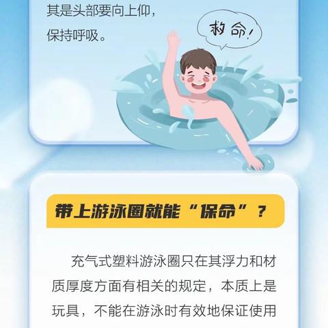 暑期防溺水指南请家长查收