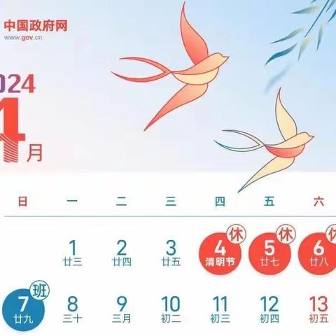 长安区第三初级中学清明节致家长的一封信
