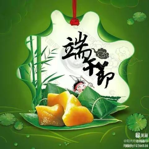 长安区第三初级中学端午假期安全告家长书