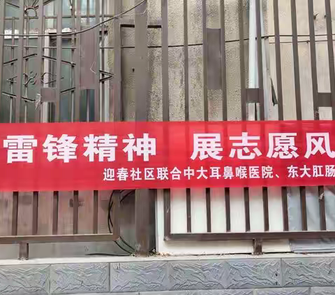 文明实践我行动 | 学雷锋精神 展志愿风采