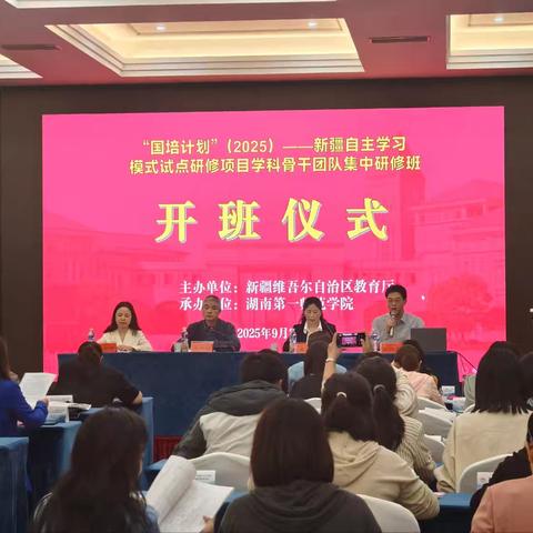 金秋聚星城 研修启新程