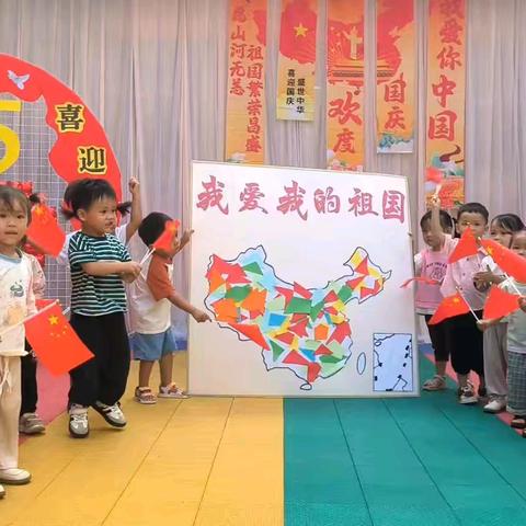 北流市山围镇中心幼儿园庆祝国庆节系列活动——“童心同梦   喜迎国庆”