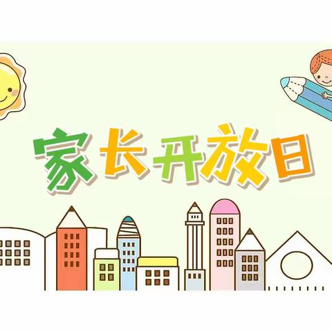 云南省残疾儿童康复学校4月家长开放日活动