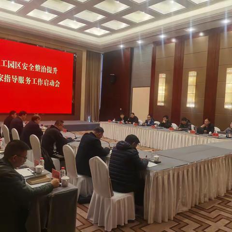 三门峡陕州区先进制造业开发区化工园区 顺利通过应急管理部较低安全风险等级（D级）复  核