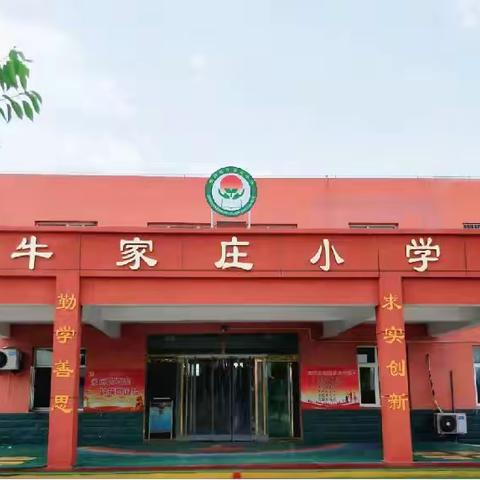 “乐学乐考·乐成长”——半堤镇大徐小学乐考活动