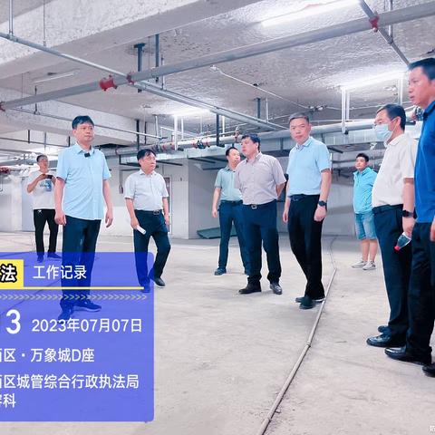 万象城周边非机动车违规停放督导整治现场会在我区召开