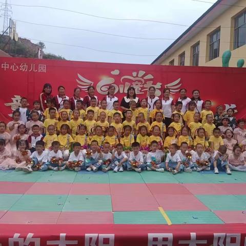 团柏乡中心幼儿园庆六一文艺汇演