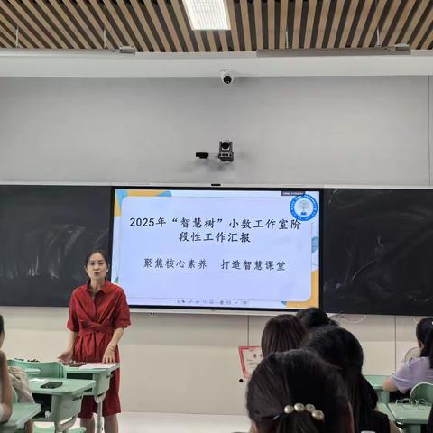 聚焦核心素养，引领教学新变革 ——阿克苏市“智慧树”小学数学研修工作室 阶段性考核