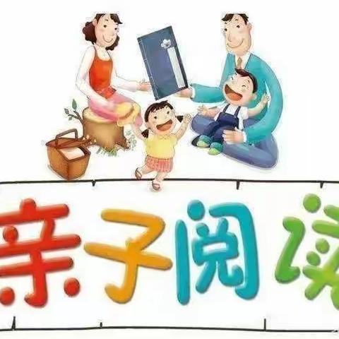 “幸福亲子共读，温暖诗意时光”，晨丰小学三年级一班读书活动