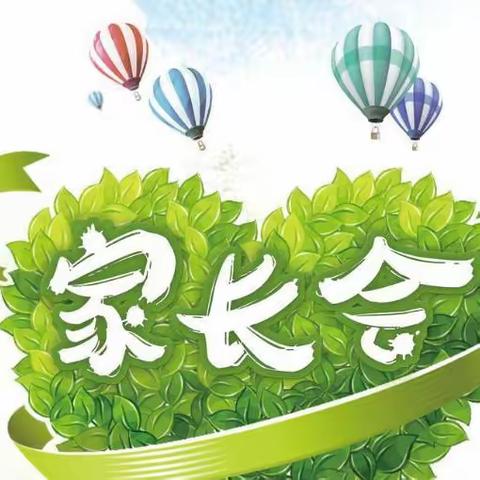 “陪伴是最好的老师”晨丰小学三年级一班家长会