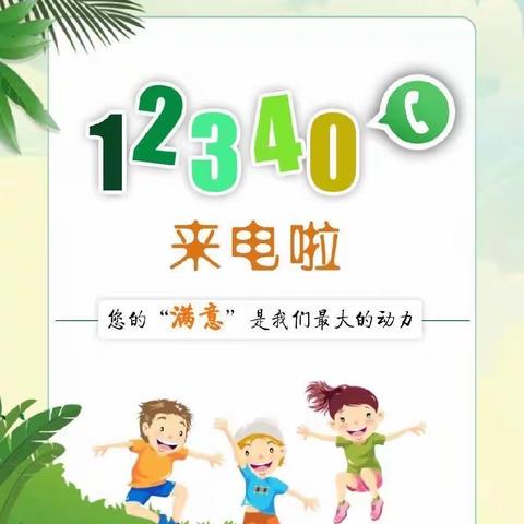 “非常满意，十分动力”——童心幼儿园诚邀您为龙阳幼教代言