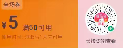 唯品会满50-5元优惠券